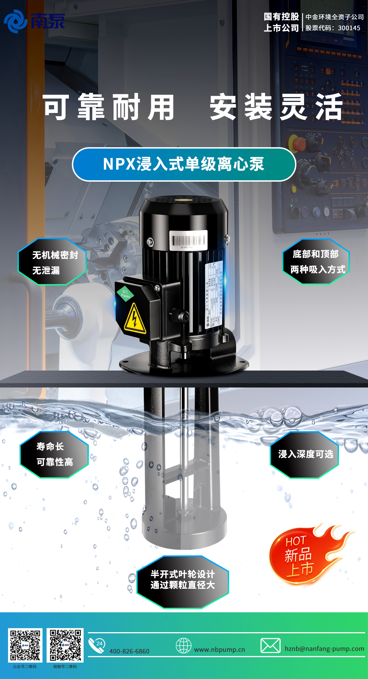 4、NPX浸入式單級離心泵.jpg